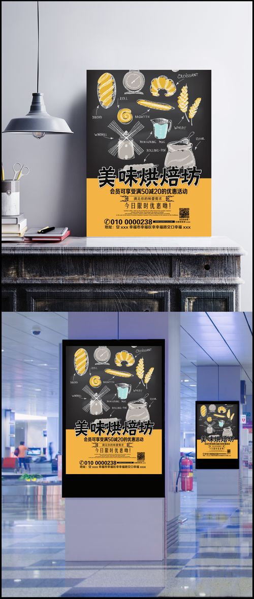 新面包烘焙坊精美促銷(xiāo)宣傳海報(bào)素材解析與應(yīng)用指南