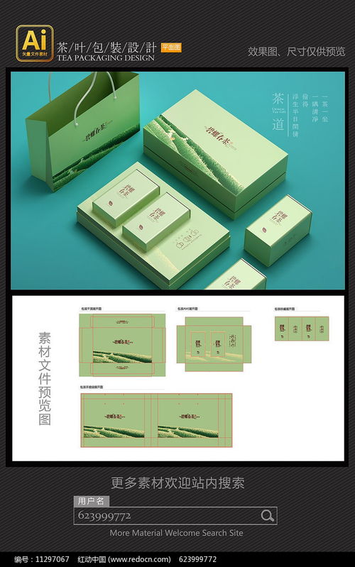 茶葉包裝設(shè)計(jì) 融合文化、材質(zhì)與市場(chǎng)策略的現(xiàn)代藝術(shù)