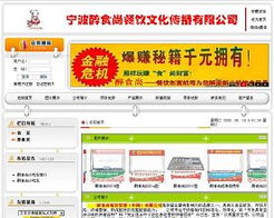 醉食尚餐飲管理網(wǎng)站設(shè)計(jì) 中聯(lián)世紀(jì)企業(yè)自助建站網(wǎng)，您的自建網(wǎng)站建設(shè)專(zhuān)家