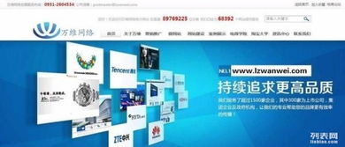 蘭州網(wǎng)站建設(shè)、設(shè)計(jì)與制作一站式服務(wù)指南